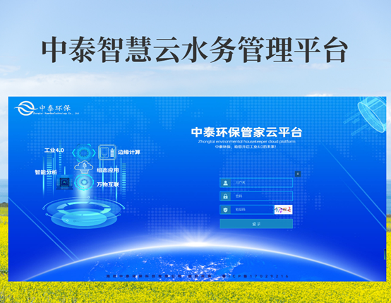 1684489448944396.png 垃圾渗滤液如何全量化处理?垃圾渗滤液设备搭配厌氧塔,太实用(2)