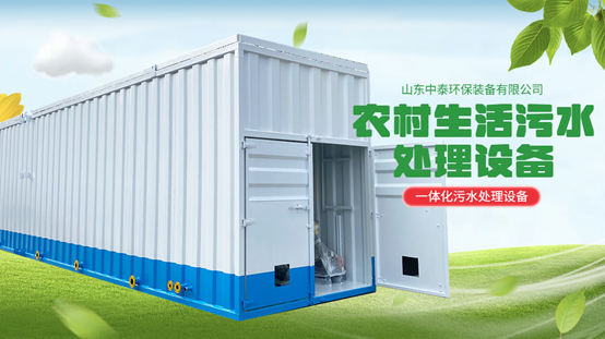 1687242873212459.png 农村生活污水问题严重怎么解决?(1)