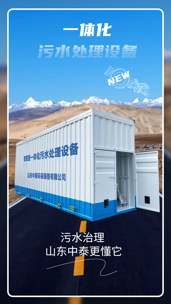 1688456960476008.png 农村污水处理好奖励500万?一体化污水处理设备强势来袭,亮绝招!(1)