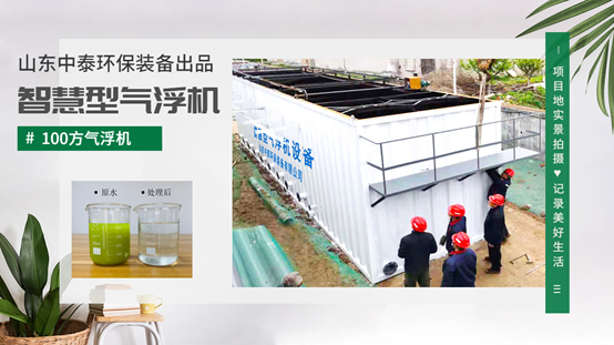 1690526291283630.png 气浮机在大虾养殖尾水处理中的应用(3)