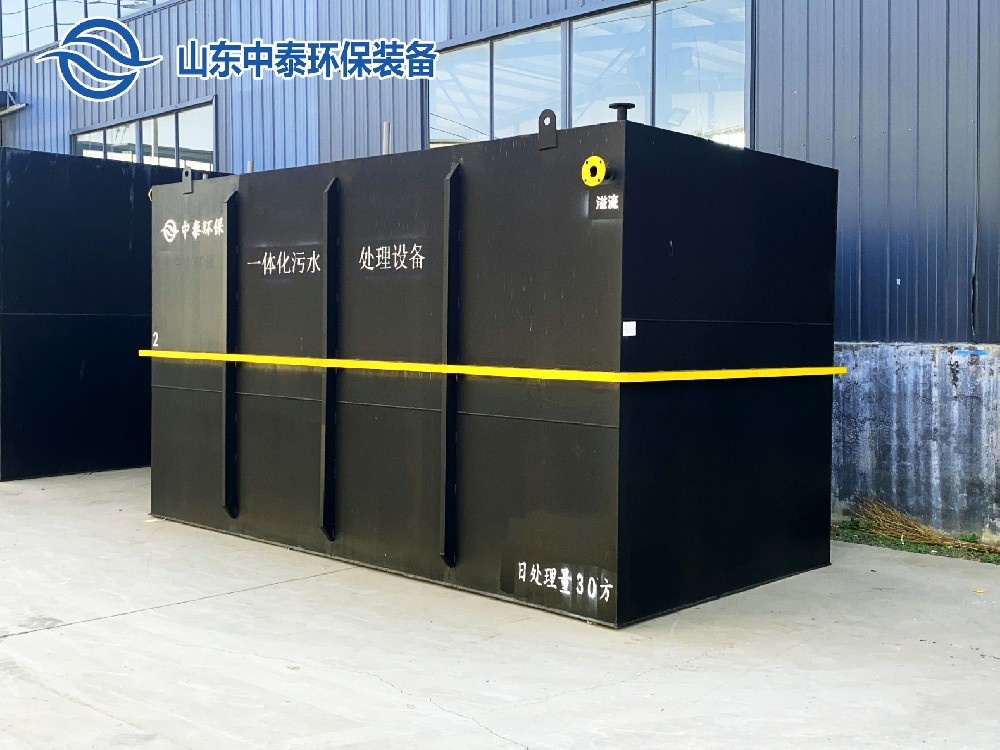 1714468420399266.jpg 一体化污水处理设备_工业一体化污水处理设备_一体化污水处理设备厂家