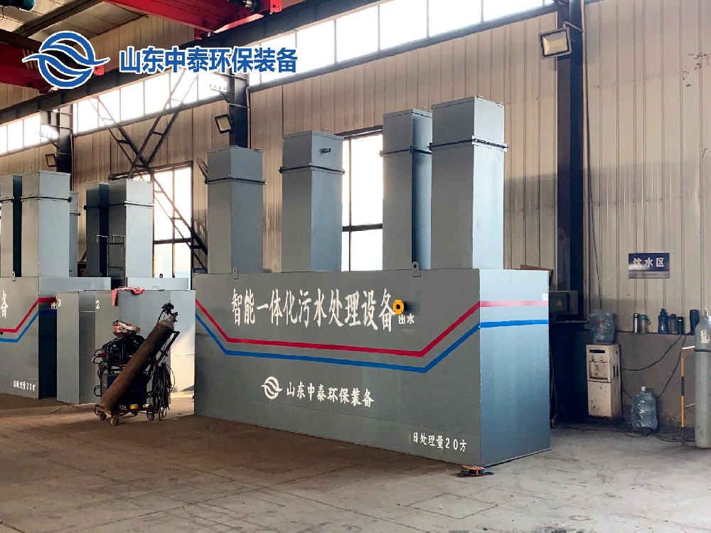 1716790775137520.jpg 一体化污水处理设备_工业一体化污水处理设备_一体化污水处理设备厂家