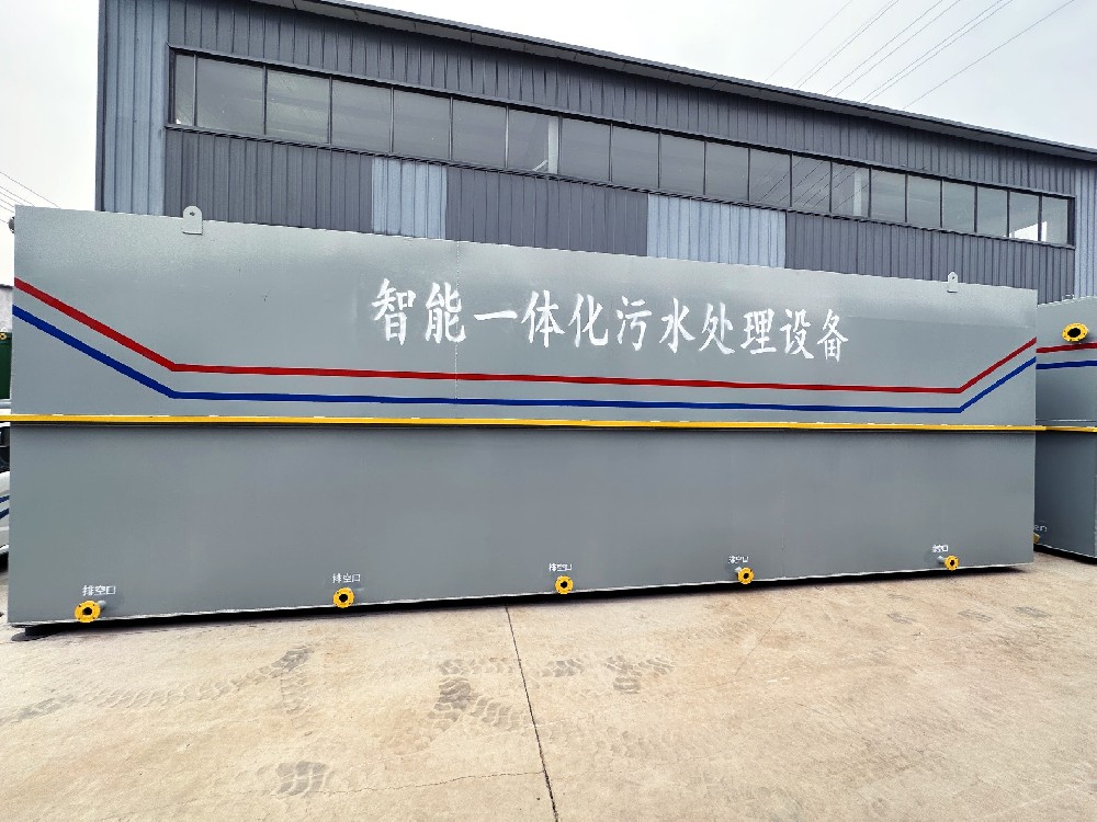1717657411298223.jpg 一体化污水处理设备_工业一体化污水处理设备_一体化污水处理设备厂家