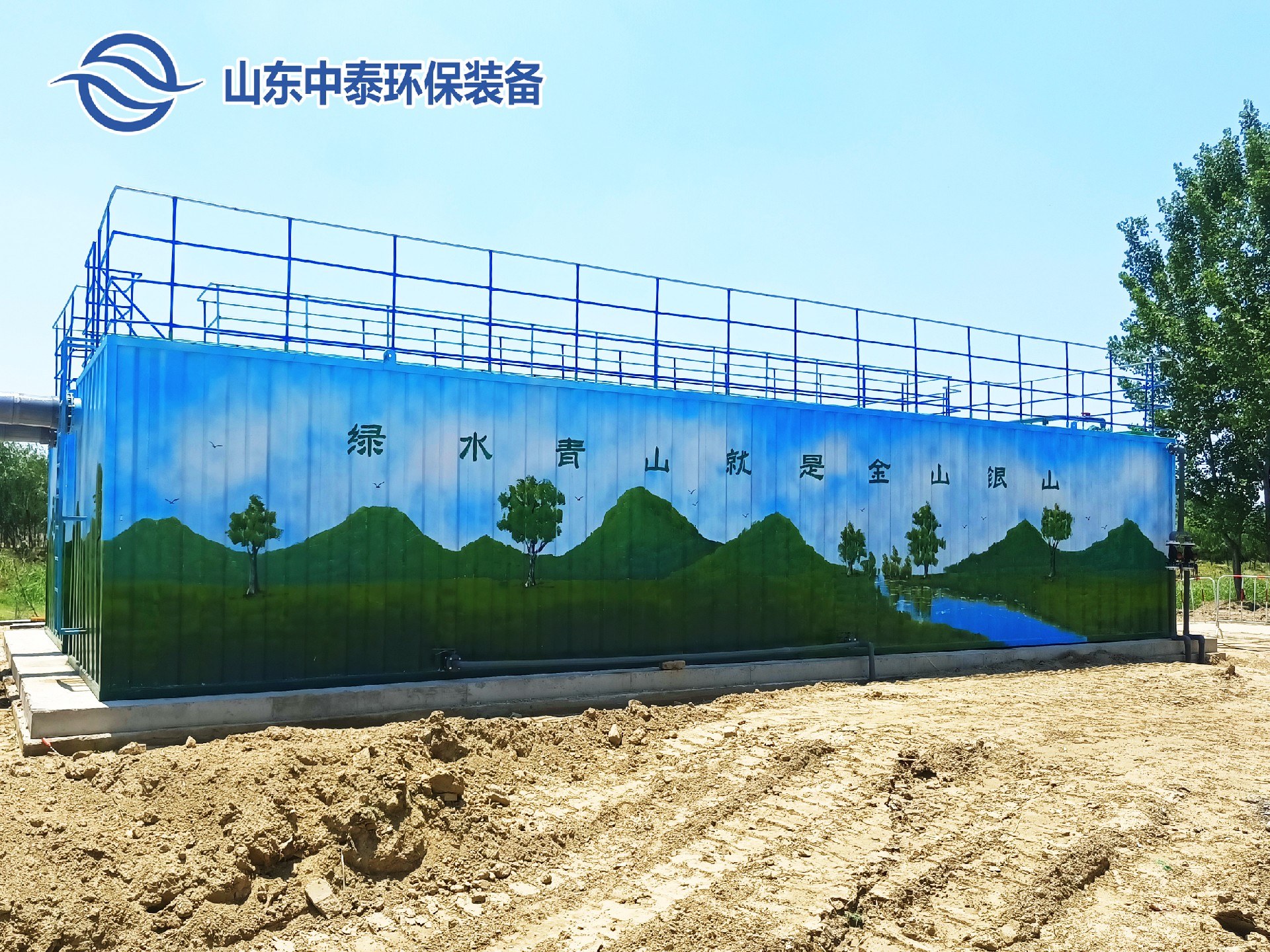 1717657713194060.jpg 一体化污水处理设备_工业一体化污水处理设备_一体化污水处理设备厂家