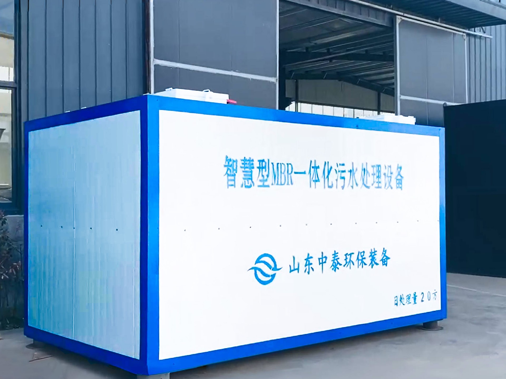 一体化污水处理设备_工业一体化污水处理设备_一体化污水处理设备厂家 一体化污水处理设备_工业一体化污水处理设备_一体化污水处理设备厂家